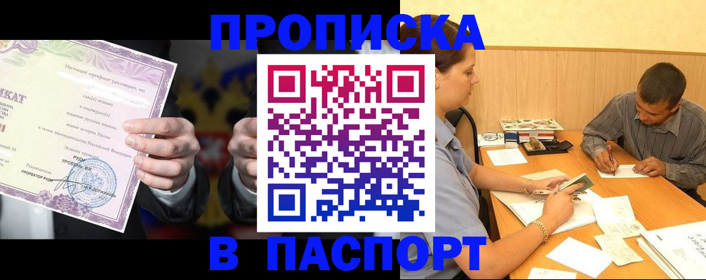 где прописаться в Новокубанске